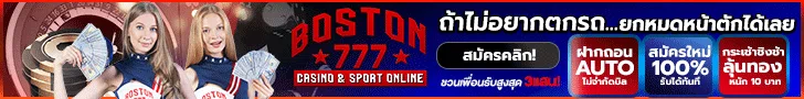 Boston777