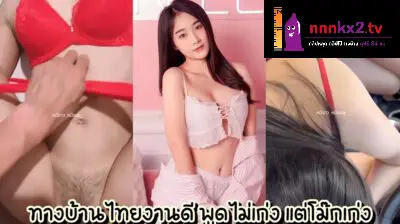 คลิปหลุดมาใหม่ xxx หลุดทางบ้าน โดนแฟนหนุ่มจับโม๊คควยให้เสียวๆก่อนโดนกระหน่ำเย็ดหีรัวๆเสียวจนครางลั่นเกือบแตกใน