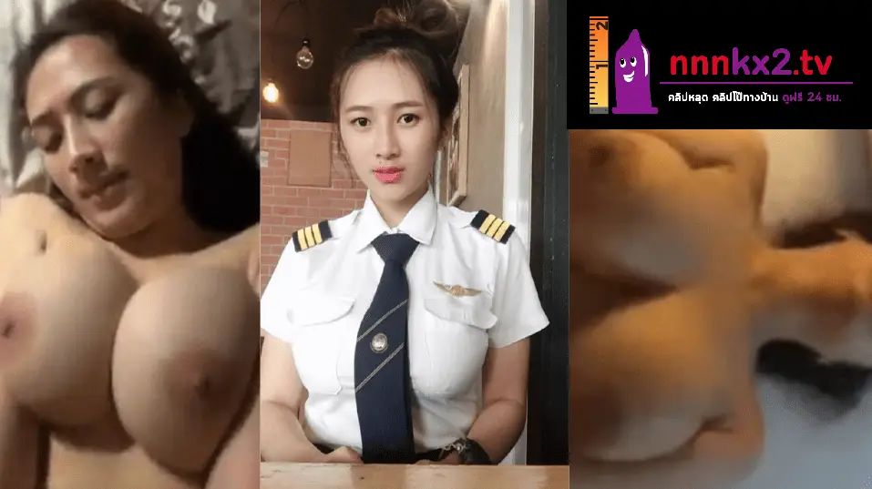 คลิปโป๊ทางบ้าน xxx คลิปหลุดมาใหม่ จับสาวการบินนมใหญ่หน้าสวยเย็ดรูหีถ่ายคลิป เอาควยกระแทกหีน้องนมใหญ่เด้งเย็ดหีอย่างเสียว