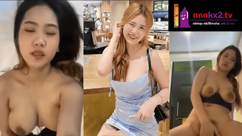 คลิปโป๊ทางบ้าน xxx คลิปหลุดมาใหม่ คอลเสียวกับนักศึกษาไซด์ไลน์บอกไม่รับงานแต่มีคลิปหลุดตั้งกล้องแหวกหีเขี่ยแตตออกมาว่อนเน็ต