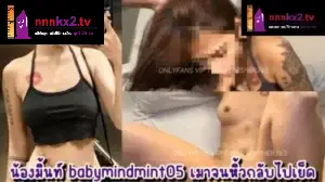 คลิปหลุดโอลี่แฟน น้องมิ้นท์ babymindmint05 แม่สาวเอวบางรอยจูบ ลีลาเซ็กส์อย่างเด็ด