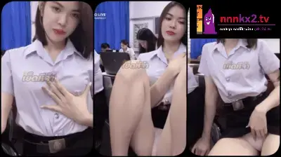 คลิปหลุด นักศึกษาน้องไอซ์สาวไลฟ์สดสุดเซ็กซี่ยั่วอย่างเก่งขนาดไปเรียนยังไม่ยอมหยุดไลฟ์ยั่วสวาทเปิดนิดเปิดหน่อย