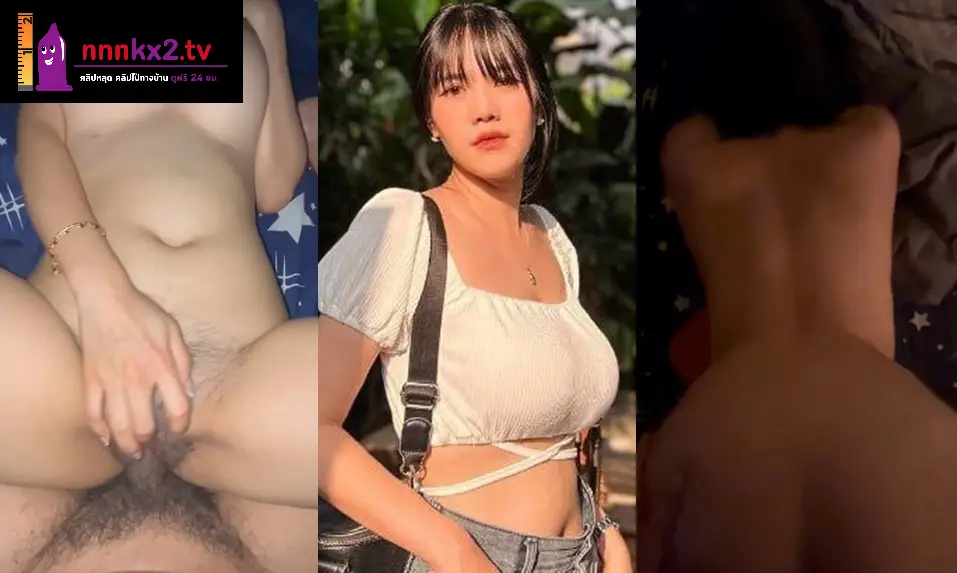 คลิปหลุดทางบ้าน สาวนมใหญ่เจอผัวเย็ดหีจนเสียว นมใหญ่จัดน่าเย็ดจัด ขย่มควยโคตรเซียนเลย