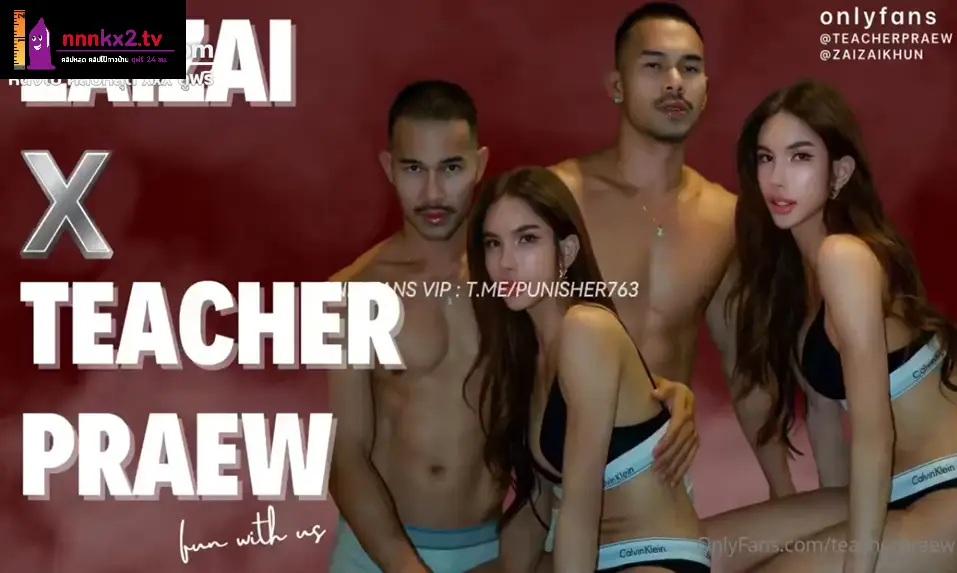 คลิปหลุดโอนลี่แฟน ครูแพรว สาวสองลีลาเด็ดๆกับหนุ่มหุ่นล่ำจับโม๊คให้เสียวๆ ก่อนซอยกันแบบไม่ยั้งเลยลีลาอย่างดีร้องครางลั่น